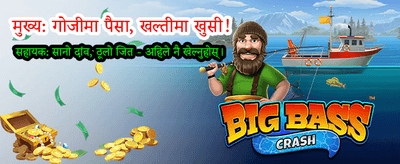 दैनिक उपहारहरू प्राप्त गर्नुहोस्
