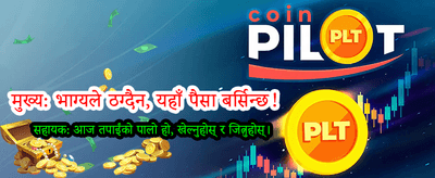 आजै खेल्नुहोस् र जित्नुहोस्